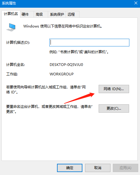 win10系统如何加入局域网工作组。