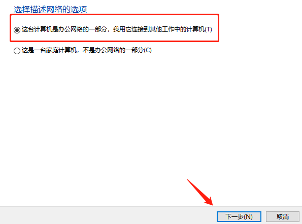win10系统如何加入局域网工作组。