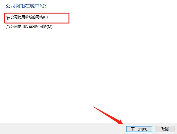 win10系统如何加入局域网工作组。