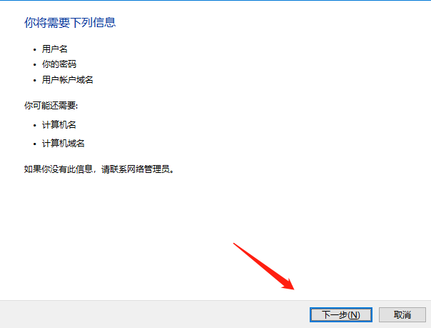win10系统如何加入局域网工作组。