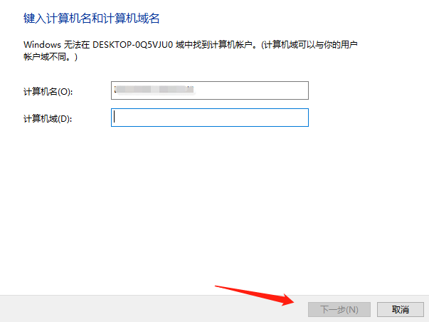win10系统如何加入局域网工作组。