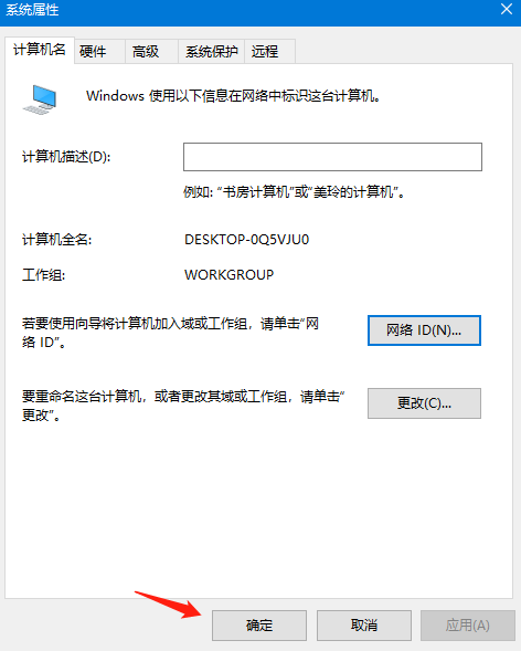 win10系统如何加入局域网工作组。