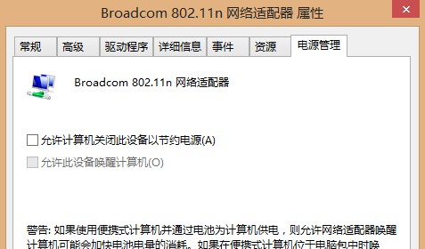 win10笔记本默认网关不可用怎么解决。