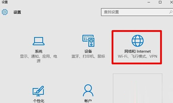 Win10系统打开本地连接属性的方法。
