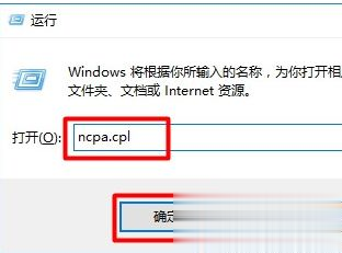 Win10系统打开本地连接属性的方法。