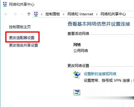 Win10系统打开本地连接属性的方法。