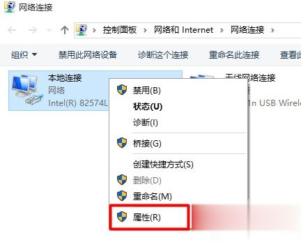 Win10系统打开本地连接属性的方法。