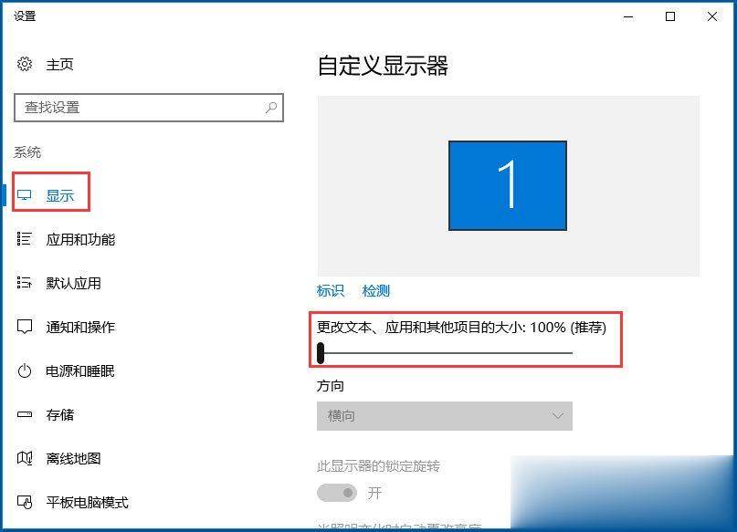 Win10调整分辨率和显示大小的具体方法。