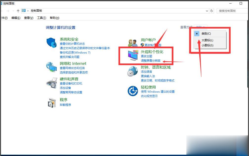 Win10调整分辨率和显示大小的具体方法。