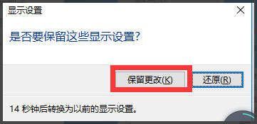 Win10调整分辨率和显示大小的具体方法。