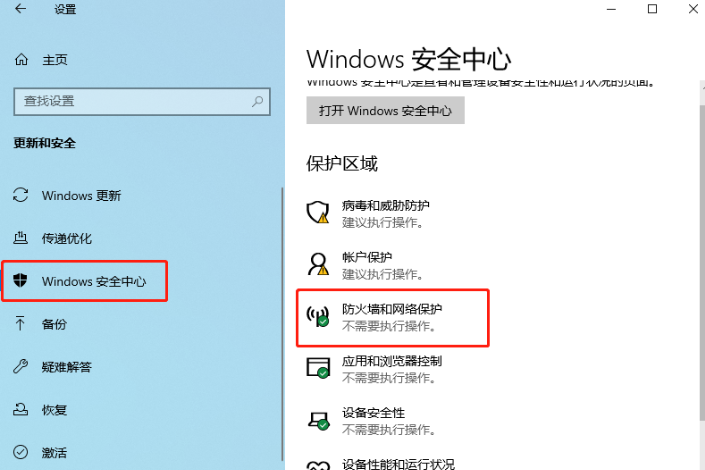 win10防火墙一直打不开该怎么办。