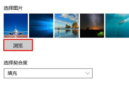 win10自定义背景图片在哪里。