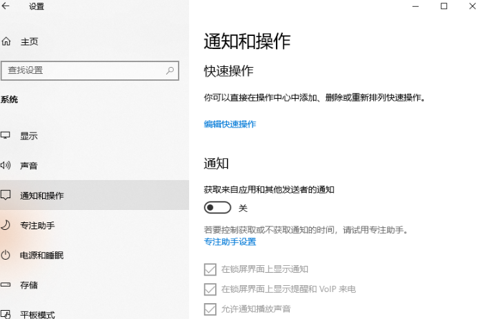 win10右下角通知去掉的简单办法。