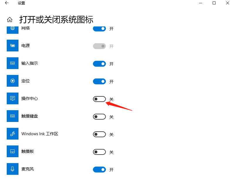 win10右下角通知去掉的简单办法。