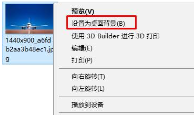 win10系统自定义背景图片在哪。
