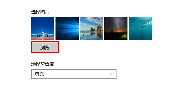 win10系统自定义背景图片在哪。