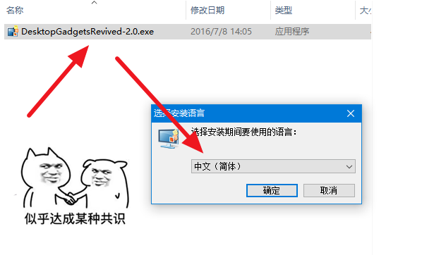 win10日历如何设置在桌面。