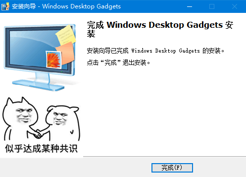 win10日历如何设置在桌面。