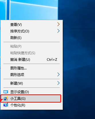 win10日历如何设置在桌面。