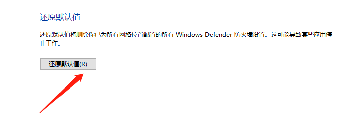 win10防火墙一直打不开怎么办。