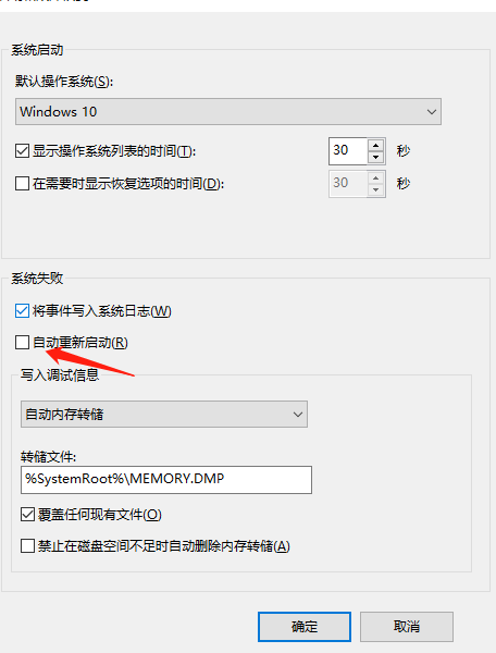 win10如何在安全模式下修复电脑。