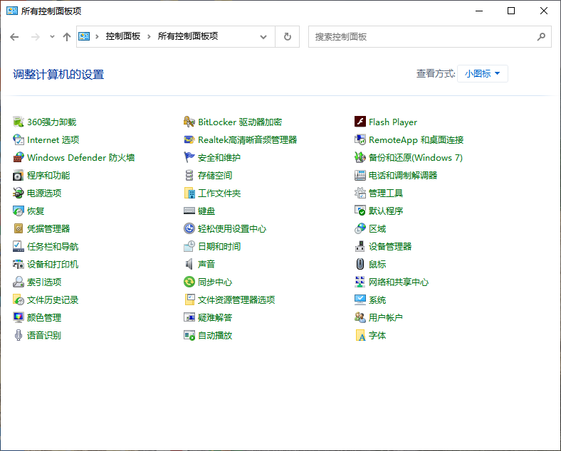 win10如何隐藏鼠标指针。
