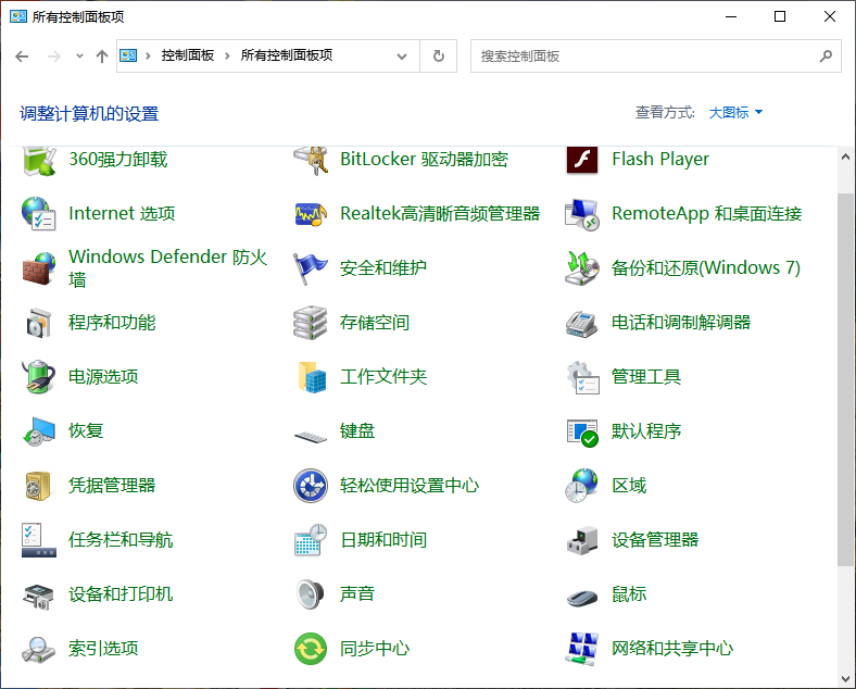 win10如何隐藏鼠标指针。