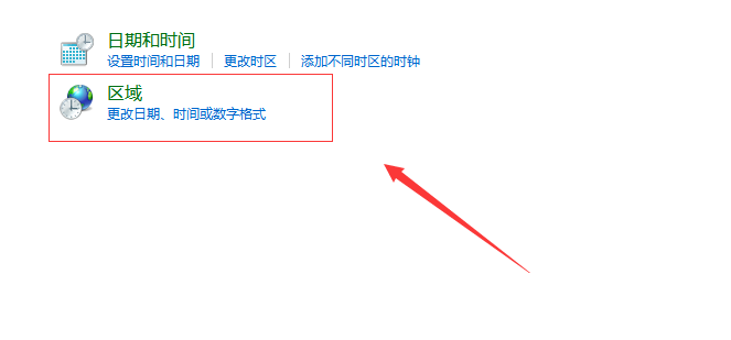 win10部分文字乱码和其他语言问题的解决教程。