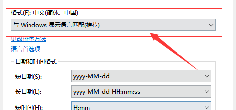 win10部分文字乱码和其他语言问题的解决教程。