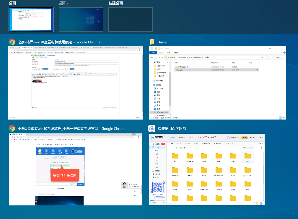 win10如何查看电脑使用痕迹。