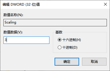 win10桌面全屏不了有黑边怎么办。