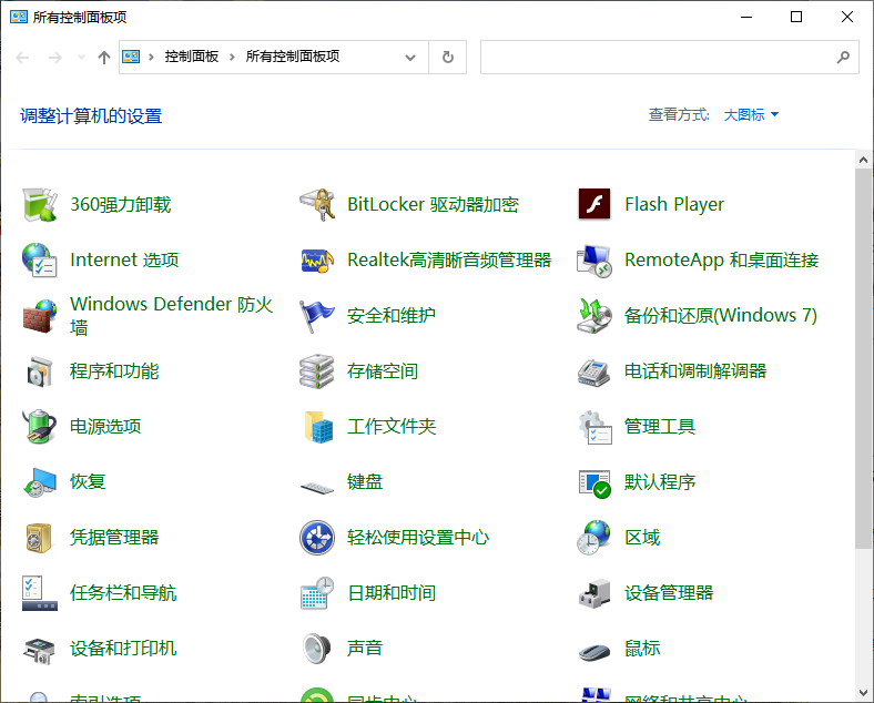 win10桌面全屏不了有黑边怎么办。
