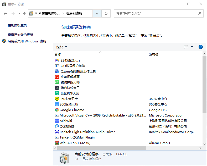 win10桌面全屏不了有黑边怎么办。