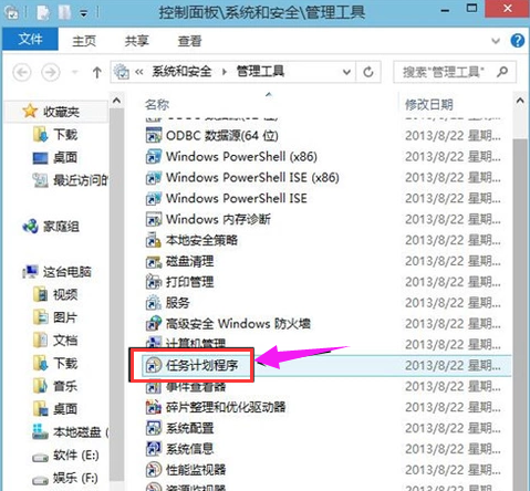 win10如何定时关机。