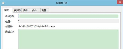 win10如何定时关机。