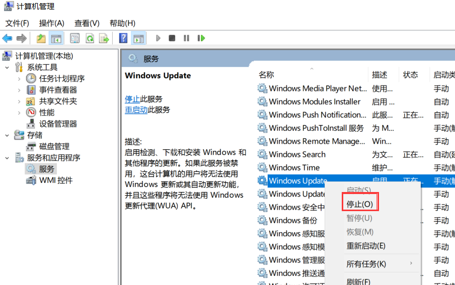 Win10电脑关闭自动更新的方法。