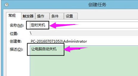 win10如何定时关机。