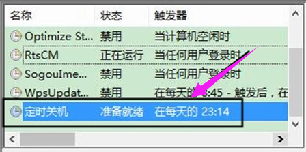 win10如何定时关机。