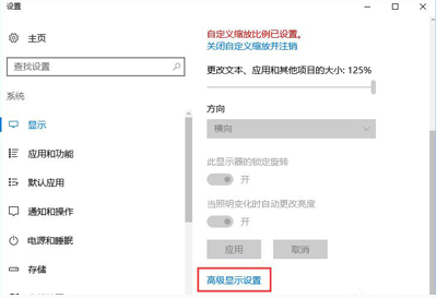 win10系统显示模糊怎么办。