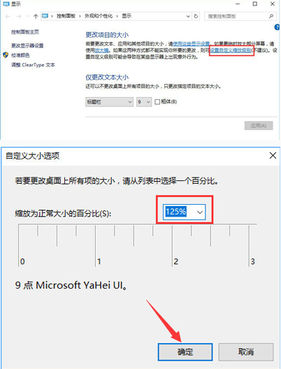 win10系统显示模糊怎么办。