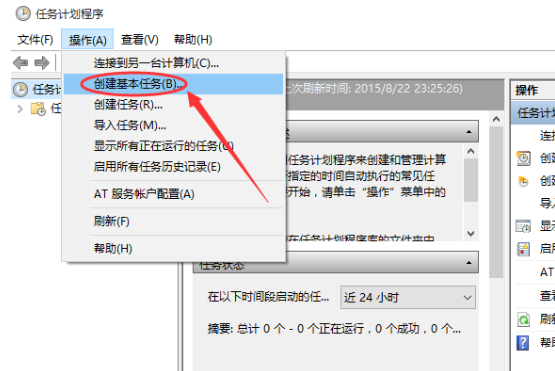 win10简单设置定时关机的方法。