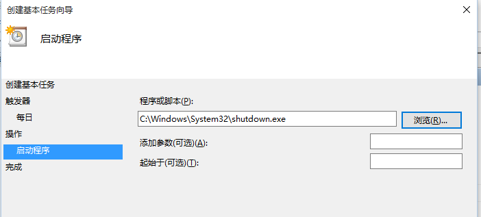 win10简单设置定时关机的方法。