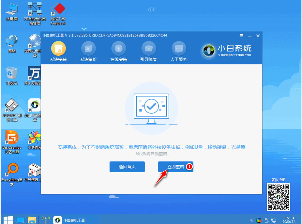 win10系统无法打开edge浏览器怎么解决(3)