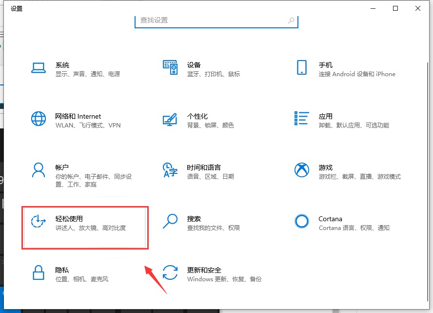 win10虚拟键盘怎么打开。