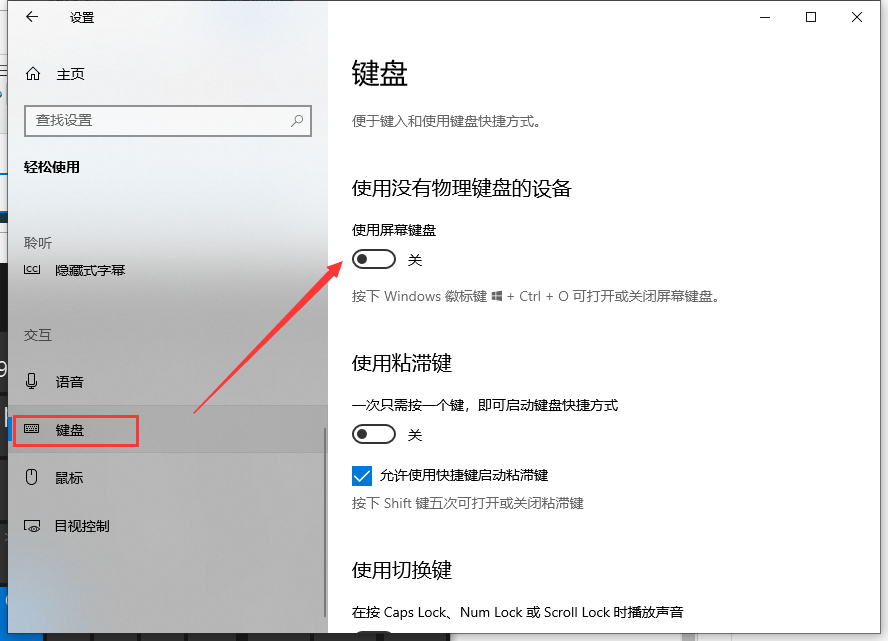 win10虚拟键盘怎么打开。