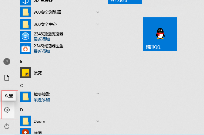 Windows10怎么设置电脑开机密码?Windows10设置电脑开机密码的方法