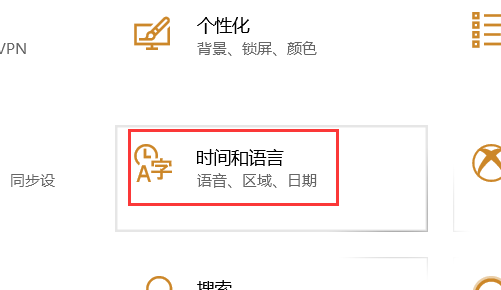 win10如何删除默认输入法。