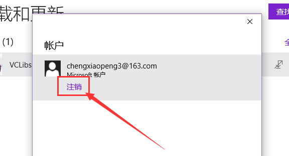 Win10应用商店无法下载应用怎么办。