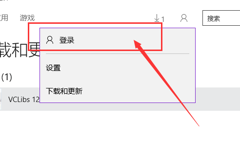 Win10应用商店无法下载应用怎么办。
