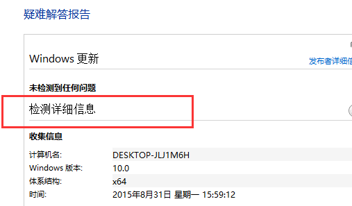 Win10应用商店无法下载应用怎么办。